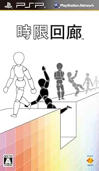 時限回廊 Amazon.co.jp: 時限回廊 - PSP : Video Games